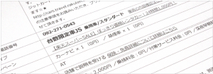 1000円レンタカーを借りた明細書