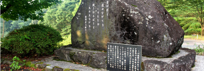 狭野芽上娘子の石碑